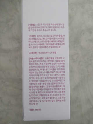 [바바코코]저자극 화장품 스킨,로션,바디워시 랜덤 — 5점을 준 리뷰어가 2019년 5월 올린 사용 사진