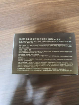 토니모리 프롬 강화 맑은 약쑥 두 겹 진정 크림 — 5점을 준 리뷰어가 2019년 9월 올린 사용 사진
