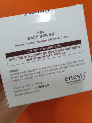 (주)에네스티 [에네스티] 수안수 물광고운 달팽이 크림 50g — 5점을 준 리뷰어가 2020년 3월 올린 사용 사진