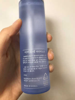 올 겨울 윤광표현 아미모네 바다페이셜미스트 — 4점을 준 리뷰어가 2020년 1월 올린 사용 사진