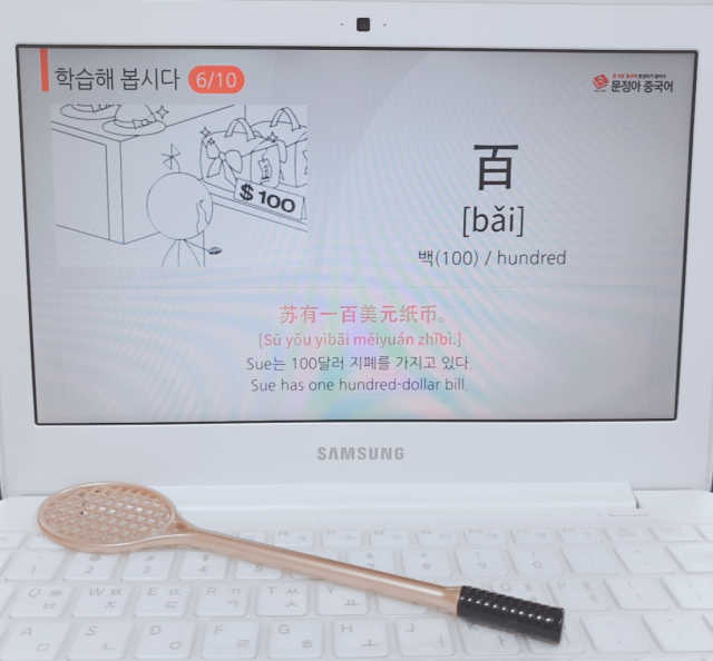 문정아중국어 전강좌 올패스 1개월 체험권 리뷰 사진