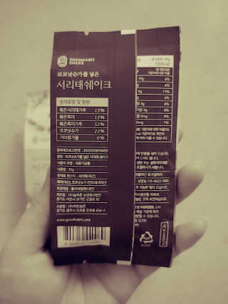 [착한습관]건강한 한끼, 귀리 쉐이크와 서리태 쉐이크 — 3점을 준 리뷰어가 2019년 7월 올린 사용 사진