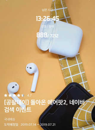 0.8L 공팔데이 0원하라 [퀴즈 이벤트] — 5점을 준 리뷰어가 2019년 7월 올린 사용 사진