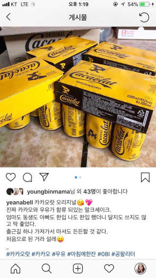 카카오랏 오리지널 24개입 — 4.83점을 준 리뷰어가 2018년 11월 올린 사용 사진