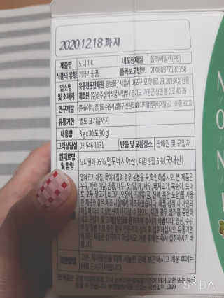정찬우 꽐라만시 [띵보몰]건강환 습관 노니마니 스틱 1Box — 3점을 준 리뷰어가 2019년 7월 올린 사용 사진