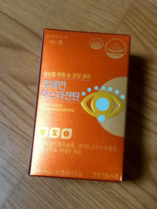 건강한약속 바른 바른 루테인아스타잔틴 — 4점을 준 리뷰어가 2020년 3월 올린 사용 사진