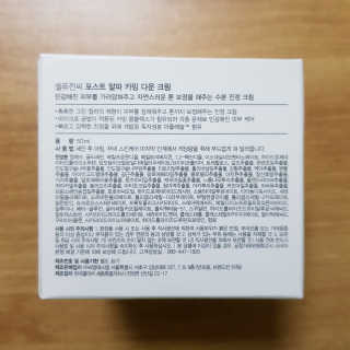 셀퓨전씨 카밍 다운 크림 — 4점을 준 리뷰어가 2018년 11월 올린 사용 사진