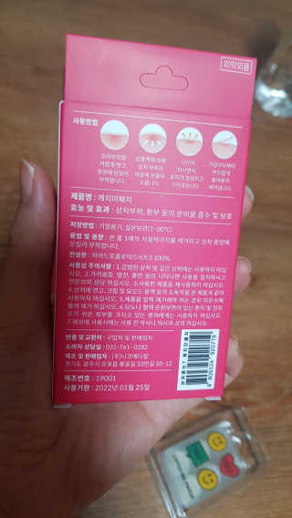 캐치미패치 트러블 스팟패치 — 4점을 준 리뷰어가 2019년 11월 올린 사용 사진