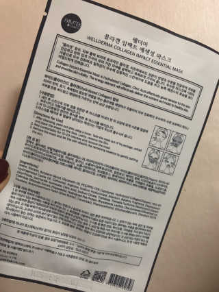 웰더마 사파이어 콜라겐 임팩트 에센셜 마스크 — 4.5점을 준 리뷰어가 2019년 4월 올린 사용 사진