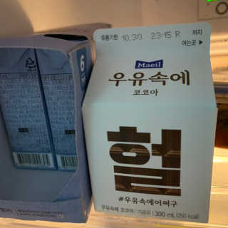 [매일유업] 우유속에 어쩌구_3개 세트 모바일 쿠폰 — 5점을 준 리뷰어가 2019년 10월 올린 사용 사진