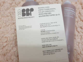 바디버든프로젝트 바디버든 프로젝트 BBP 샴푸 트리트먼트 세트 — 5점을 준 리뷰어가 2019년 7월 올린 사용 사진