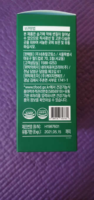 네츄럴굿띵스 속편한 다이어트 30포 — 5점을 준 리뷰어가 2019년 8월 올린 사용 사진