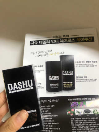 다슈코리아 다슈 안티 헤어로스 헤어쿠션 16g — 5점을 준 리뷰어가 2019년 3월 올린 사용 사진