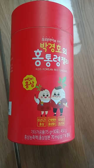 메이준뉴트리 박경호의 어린이 홍삼 홍통령젤리 30포 — 5점을 준 리뷰어가 2020년 2월 올린 사용 사진