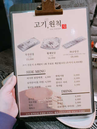 고기원칙 강서구청점 [고기원칙_강서구청점] 맛있는 삼겹살 2인set — 5점을 준 리뷰어가 2018년 11월 올린 사용 사진