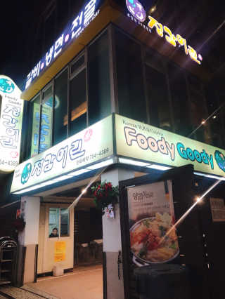 나를믿어요님이 올린 리뷰 사진 2