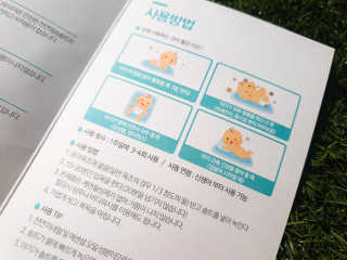 메디솔트 베이비스파 메디솔트 베이비 스파 — 5점을 준 리뷰어가 2019년 5월 올린 사용 사진