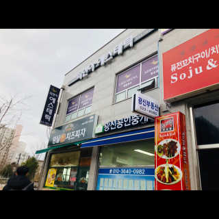 soryeon님이 올린 리뷰 사진 3