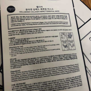 웰더마 사파이어 콜라겐 임팩트 에센셜 마스크 — 5점을 준 리뷰어가 2019년 5월 올린 사용 사진