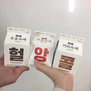 [매일유업] 우유속에 어쩌구_3개 세트 모바일 쿠폰 — 5점을 준 리뷰어가 2019년 10월 올린 사용 사진