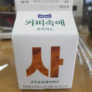[매일유업] 우유속에 어쩌구_7개 모바일쿠폰 — 5점을 준 리뷰어가 2019년 6월 올린 사용 사진