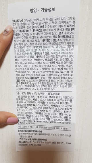 베스처 플래티넘종합비타민미네랄 — 5점을 준 리뷰어가 2019년 7월 올린 사용 사진