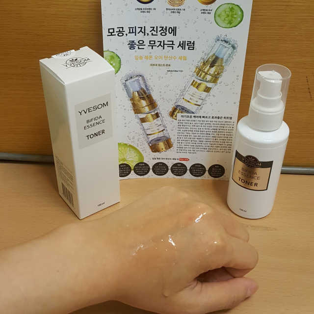 비피다 에센스 토너 리뷰 사진
