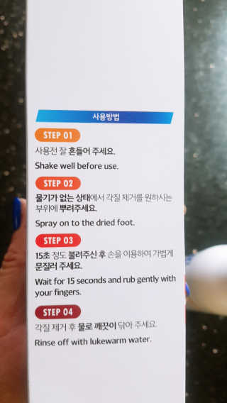 클린앤블락 클린풋 각질 솔루션 — 5점을 준 리뷰어가 2019년 7월 올린 사용 사진