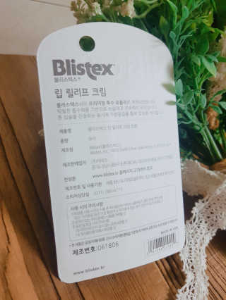 블리스텍스 립 릴리프 크림 립밤, 립 바이브런스 립밤 — 5점을 준 리뷰어가 2018년 11월 올린 사용 사진