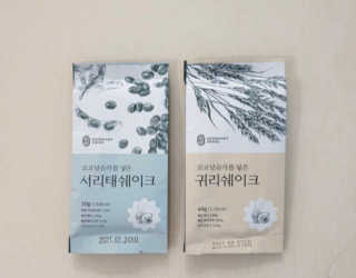 [착한습관]건강한 한끼, 귀리 쉐이크와 서리태 쉐이크 — 4.5점을 준 리뷰어가 2019년 8월 올린 사용 사진