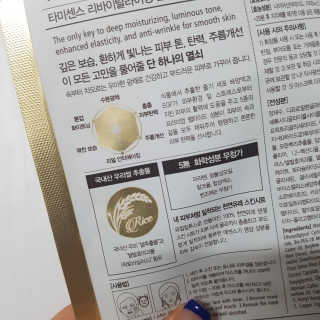 파미니티 타미센스 리바이탈라이징 올인원 마스크 — 2점을 준 리뷰어가 2019년 6월 올린 사용 사진
