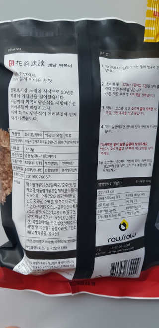 화곡미담 옛날 떡볶이 — 4.5점을 준 리뷰어가 2020년 3월 올린 사용 사진