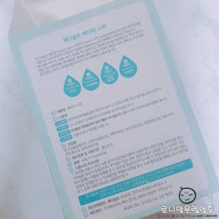 메디솔트 베이비스파 메디솔트 베이비 스파 — 5점을 준 리뷰어가 2019년 4월 올린 사용 사진