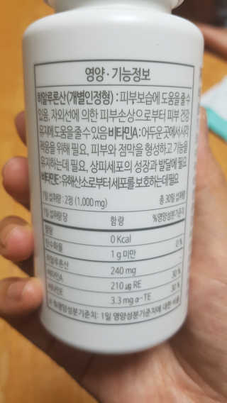 소버스 히알루론산 240 — 5점을 준 리뷰어가 2020년 2월 올린 사용 사진