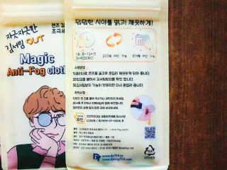 김서림방지 안경닦이 Magic Anti Fog Cloth 렌즈 김서림방지 클리너 — 5점을 준 리뷰어가 2019년 11월 올린 사용 사진