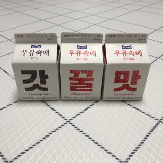 [매일유업] 우유속에 어쩌구_7개 모바일쿠폰 — 5점을 준 리뷰어가 2019년 6월 올린 사용 사진