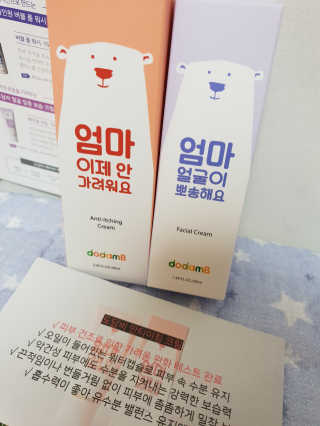 도담비 안티 이칭 아기 크림 90ml — 4점을 준 리뷰어가 2018년 9월 올린 사용 사진