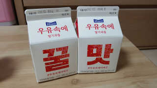 [매일유업] 우유속에 어쩌구_7개 모바일쿠폰 — 5점을 준 리뷰어가 2019년 6월 올린 사용 사진