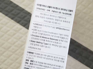 [이지함화장품] 어드밴스드 화이트닝 선블럭 — 5점을 준 리뷰어가 2019년 8월 올린 사용 사진
