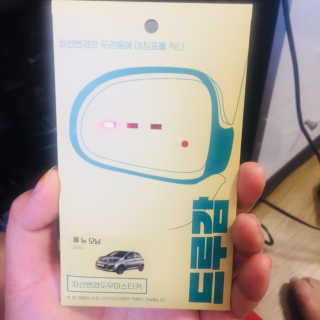 초보운전 용품 2종 세트 ㅣ드루감+초보운전스티커ㅣ — 5점을 준 리뷰어가 2018년 6월 올린 사용 사진