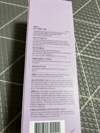 비욘드 바디 디펜스 샤워 450ml — 3.5점을 준 리뷰어가 2019년 12월 올린 사용 사진