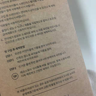 에코앤드] 환경을 생각한 스테인레스 빨대[직선,밴딩] — 3점을 준 리뷰어가 2019년 5월 올린 사용 사진