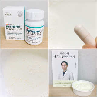 라플레 염창환 박사의 3세대 유산균, 인빅터스 프로 — 5점을 준 리뷰어가 2018년 9월 올린 사용 사진