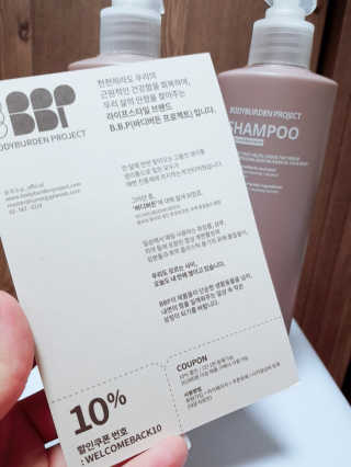 바디버든프로젝트 바디버든 프로젝트 BBP 샴푸 트리트먼트 세트 — 5점을 준 리뷰어가 2019년 7월 올린 사용 사진