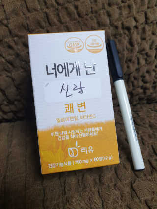 리유 너에게난 쾌변 — 5점을 준 리뷰어가 2019년 9월 올린 사용 사진