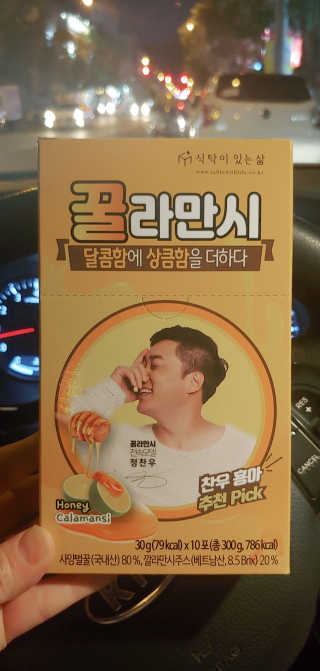 정찬우 꽐라만시 [찬우s]꿀라만시 — 5점을 준 리뷰어가 2019년 5월 올린 사용 사진