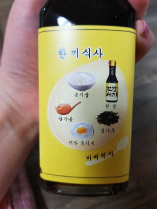곰소어간장 전유성이 추천하는 대한민국 최초 계란밥 전용소스 — 5점을 준 리뷰어가 2019년 6월 올린 사용 사진