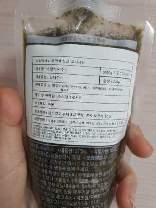 주스앤그로서리 건강한 봄을 위한 주스 — 5점을 준 리뷰어가 2020년 3월 올린 사용 사진