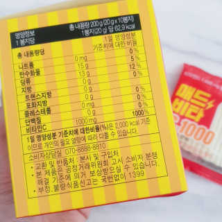매드비타C 1000 — 5점을 준 리뷰어가 2019년 4월 올린 사용 사진