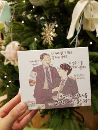 메디포스트 모비타 메디칸플러스 — 4.33점을 준 리뷰어가 2018년 12월 올린 사용 사진